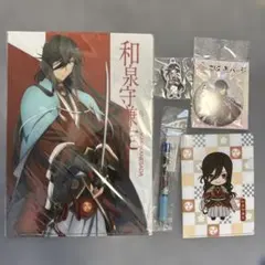 【未開封・未使用】刀剣乱舞　和泉守兼定　グッズ　まとめて