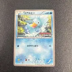 ポケモンカード コアルヒー プロモ 063/BW-P 2枚 - メルカリ