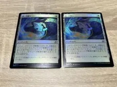MTG 久遠の終端　縫い目破り　Foil 2枚セット