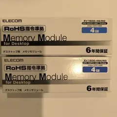 ELECOM デスクトップ用 メモリーモジュール 4GB 2枚セットのサムネイル