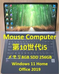 マウスコンピューター 第10世代i5 8GB 256GB SSD - メルカリ