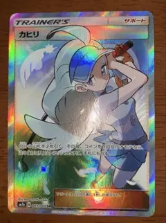 カヒリ SR 　インクエラー？ カヒリ SR インクエラー？ - メルカリ