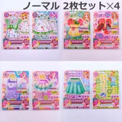 【キュートノーマル 2枚セット✕４】アイスシャワーコーデ　フォーリッジコーデなど