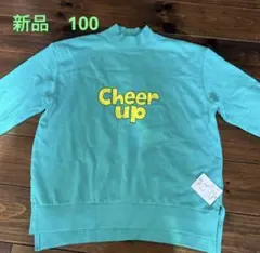 裏毛トレーナー　100 エメラルドグリーン　ハイネック