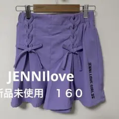 新品未使用JENNI love キュロットスカート パープル　160㎝