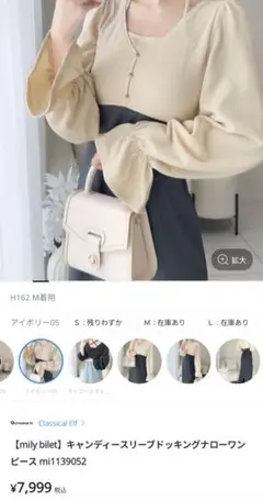 試着のみ mily bilet キャンディースリーブドッキング ナローワンピース