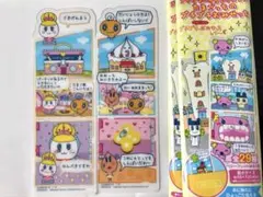 プチプチおみせっち　ブックマークコレクション　たまこ姫、めめっち
