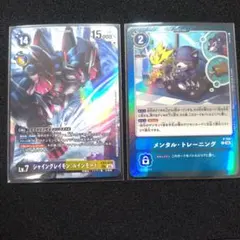 デジモンカード シャイングレイモン：ルインモード 2枚セット - メルカリ
