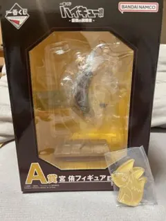 一番くじ ハイキュー 最強の挑戦者 A賞 Ｇ賞 宮侑