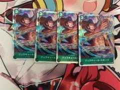 ジュラキュール・ミホーク　sr4枚