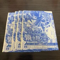 ワンピース カードゲーム サボ P-044 4枚セット