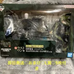 一番くじ　呪術廻戦　フィギュア　ラストワン　日車寛見・ジャッジマン　おまけ付き