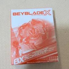 2026年最新】ベイブレードXの人気アイテム - メルカリ