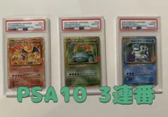 PSA10 連番 セット 森永 ドラゴンボール ワンピース ウエハース カード