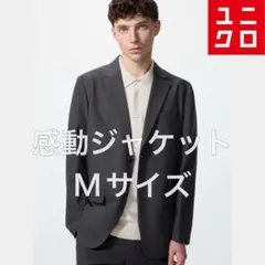 美品 ユニクロ 感動ジャケット M ダークグレイ セットアップ スーツ ビジネス