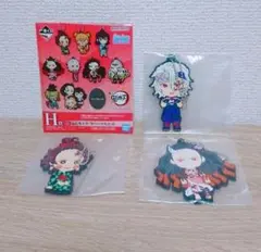 一番くじ 鬼滅の刃 鬼の棲む街 H賞 きゅんキャラ ラバーマスコット 3点!!