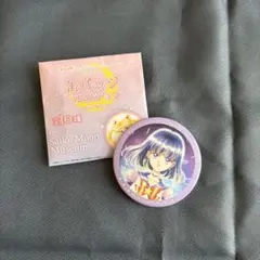 セーラームーン　ミュージアム　缶バッジ　コンプリート　サターン 美品】セーラームーンミュージアム 土萠ほたる セーラーサターン 缶