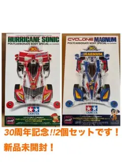 2026年最新】サイクロンマグナム 30の人気アイテム - メルカリ