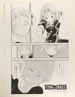 ソウルイーター アニメイト 特典 場面カード