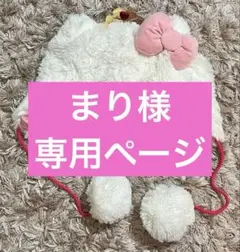 ハローキティ ふわふわ帽子