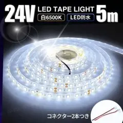ledテープ ライト