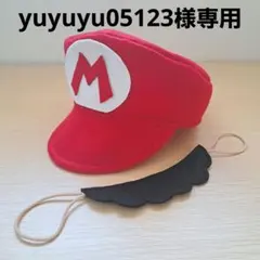 yuyuyu05123様専用