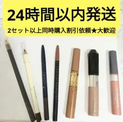 2026年最新】コスメ まとめ売り 大量の人気アイテム - メルカリ