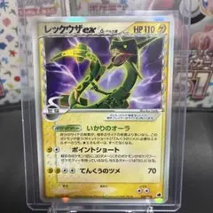 レックウザex δ-デルタ種 ☆ 028/068 ポケモンカード 1ED - メルカリ