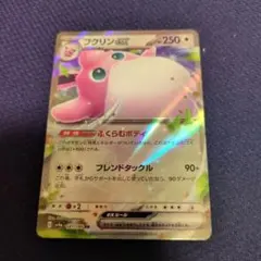 プクリンEX 250HP ポケモンカードのサムネイル