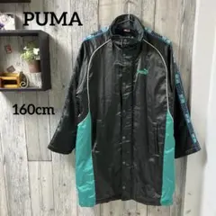 PUMA プーマ（160cm）ベンチコート　モカブラック/ターコイズ サッカー