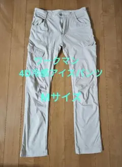 【極美品】ワークマン 4D冷感アイスパンツ アイボリー FieldCoreのサムネイル