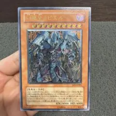 幻魔皇ラビエル　レリーフ　SOI-JP003