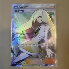 ポケモンカード 英語版 ルザミーネ SR - メルカリ