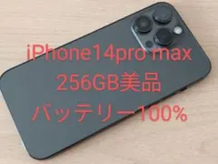 2025年最新】iphone 14 pro max 256gb 海外版の人気アイテム