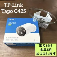 限定❤️未開封　TP-Link Tapo C425 水防塵 防犯カメラ 屋内 TP-Link Tapo C425の口コミ・評判は？実際に使ってよい点・気に