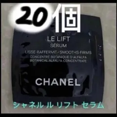 CHANEL シャネル ル リフト セラム　美容液　サンプル　20個のサムネイル
