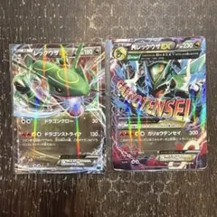 ポケモンカード レックウザEX MレックウザEX（フチ傷あり）2枚セットのサムネイル