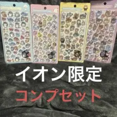 正規品イオン限定ボンボンドロップシール　あにまる　きゃっと　ばーど　あくありうむ