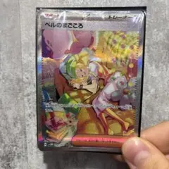 ベルのまごころ SAR スカーレット&バイオレット 拡張パック サイバー