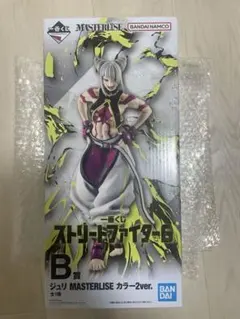 一番くじ ストリートファイター6 B賞 ジュリ カラー2ver.