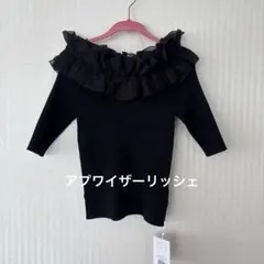 【新品】アプワイザーリッシェ　フリル付きオフショルダー　黒ニット　五分袖