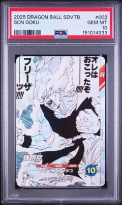 【PSA10】ドラゴンボールダイバーズ 40周年 SDVTB-002 孫悟空 孫悟空 GDR [SDVTB-002] ドラゴンボール 40th PSA10 - メルカリ