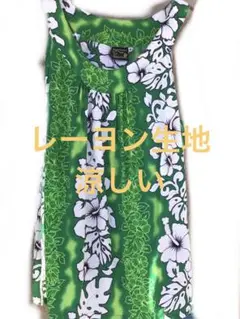 ハイビスカス柄 ノースリーブ トップス 緑