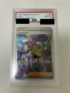 2025年最新】ナンジャモ psa10 セットの人気アイテム - メルカリ