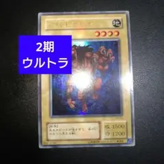 遊戯王　2期　幻獣王ガゼル　ウルトラレアカード　まとめ買いお得