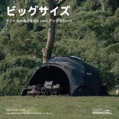 2025年最新】SPRINGHILL テントの人気アイテム - メルカリ
