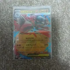 バラ売り ポケモンカード メガルカリオex 1枚50円 在庫2枚