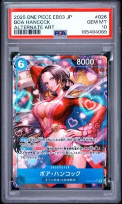 PSA10】ボア・ハンコック_ST03-013「ベストセレクションvol.2」 - メルカリ