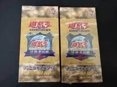 2026年最新】プレミアムパック 決闘者伝説の人気アイテム - メルカリ