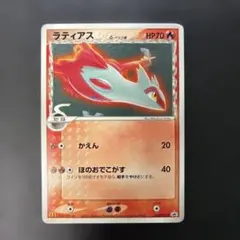2026年最新】ポケモンカード ラティアス 006/ADV-P マクドナルドの人気